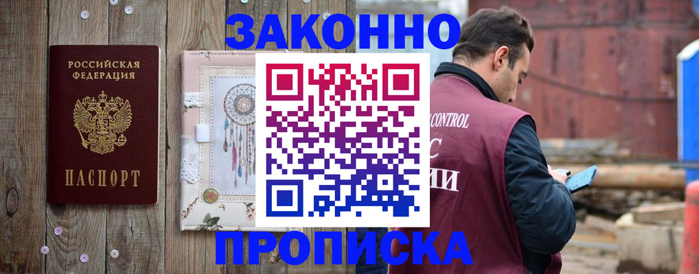 временная регистрация гарантия в Ярославле