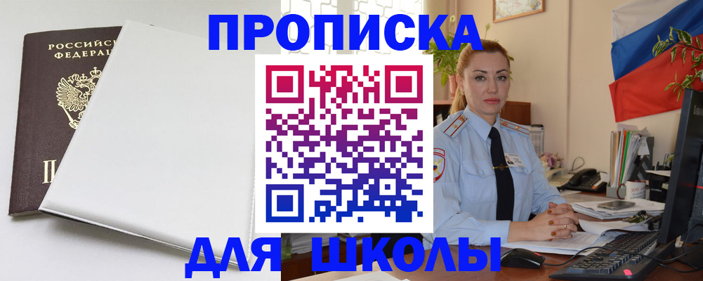 где прописаться в Ярославле