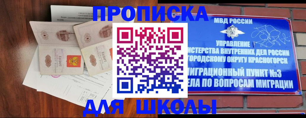 прописка поиск в Ярославле