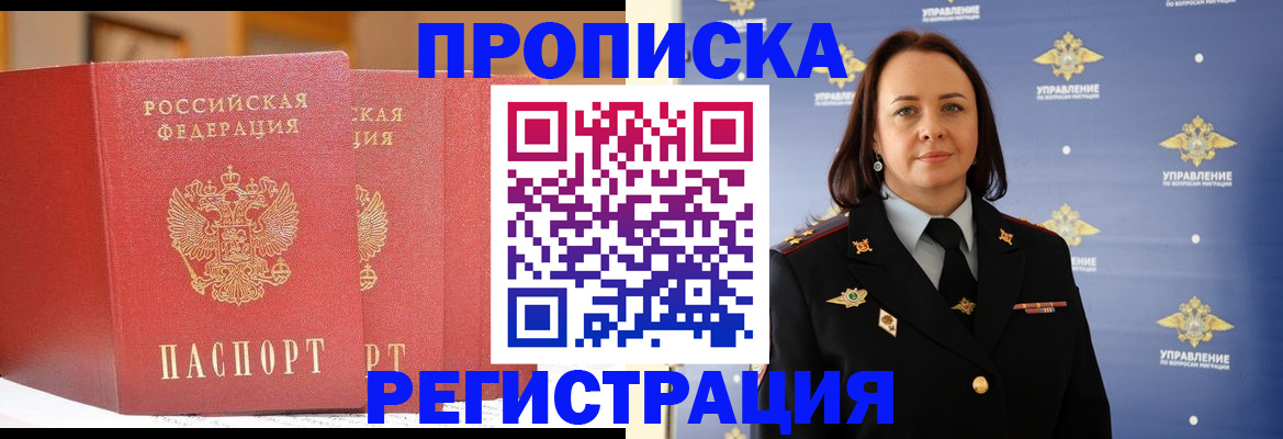 временная регистрация в Ярославле