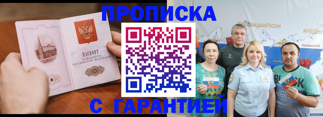 временная регистрация недорого в Ярославле